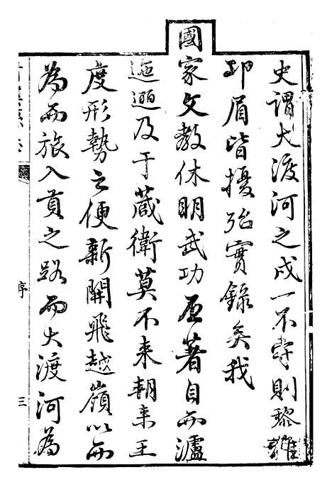 [下载][清溪县志]一_刘传经.pdf