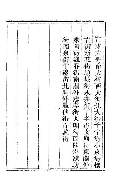 [下载][大竹县志]二_翟瑔.pdf