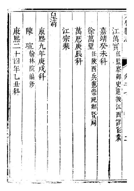 [下载][大竹县志]四_翟瑔.pdf