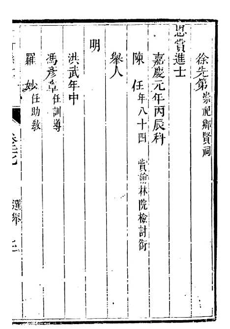 [下载][大竹县志]四_翟瑔.pdf