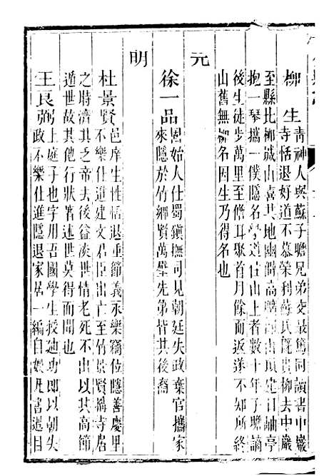 [下载][大竹县志]五_翟瑔.pdf