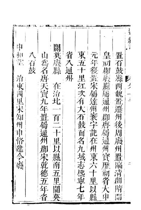 [下载][达县志]二_鲁凤辉.pdf