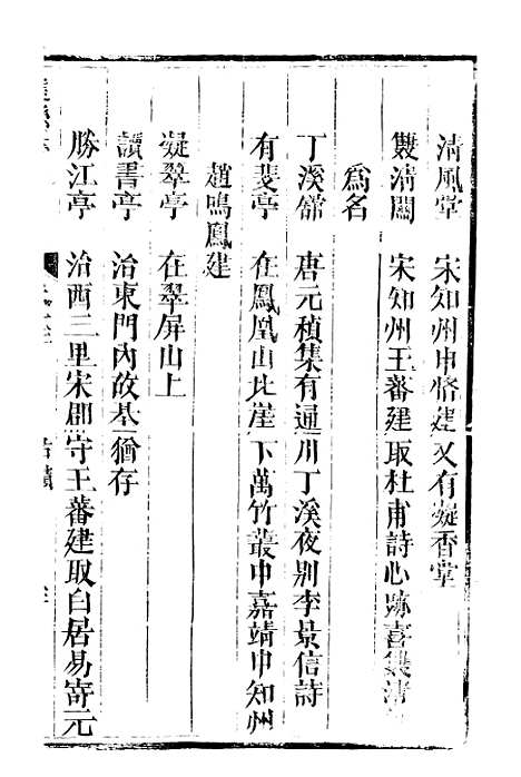 [下载][达县志]二_鲁凤辉.pdf