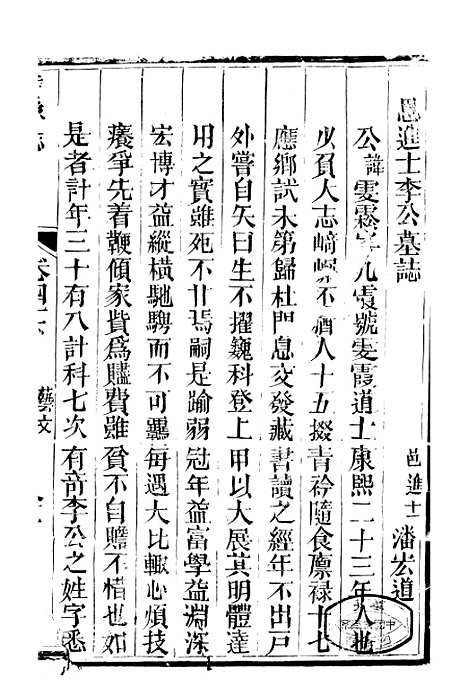 [下载][达县志]五_鲁凤辉.pdf