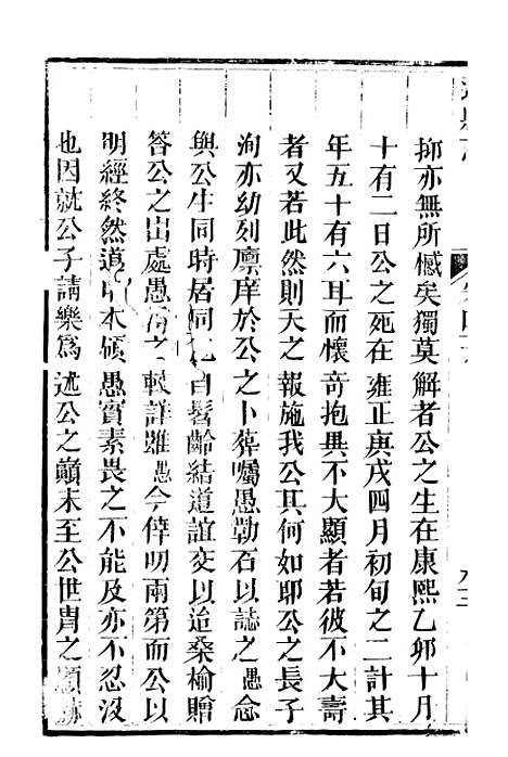 [下载][达县志]五_鲁凤辉.pdf