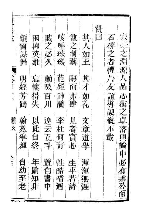 [下载][达县志]五_鲁凤辉.pdf