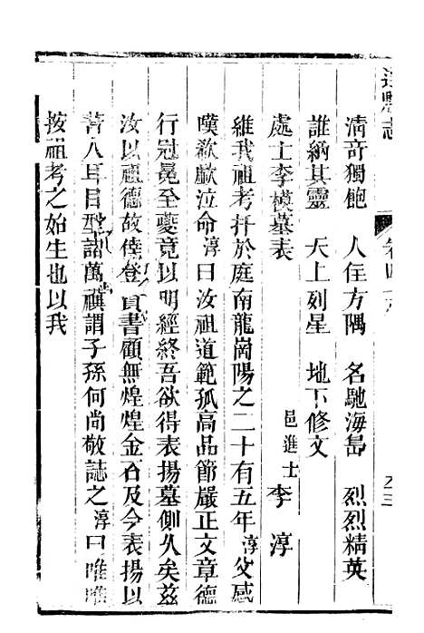 [下载][达县志]五_鲁凤辉.pdf