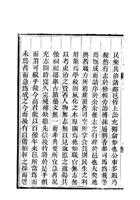 [下载][西充县志]一_高培谷.pdf