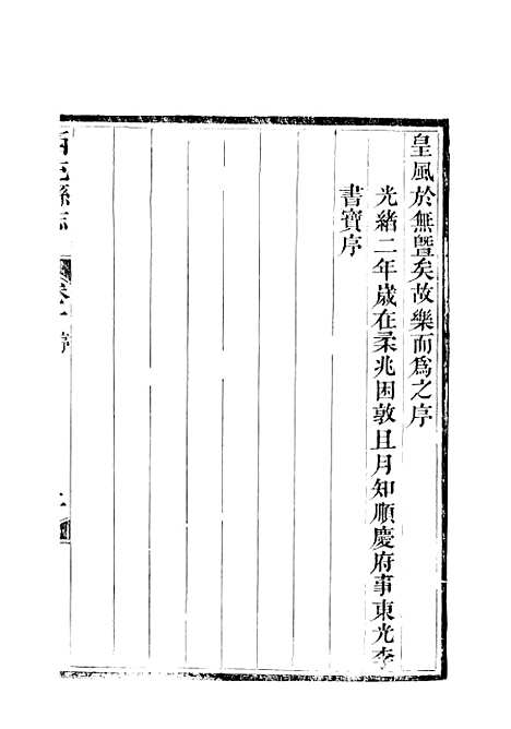 [下载][西充县志]一_高培谷.pdf