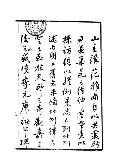 [下载][定远县志]一_姜由范.pdf