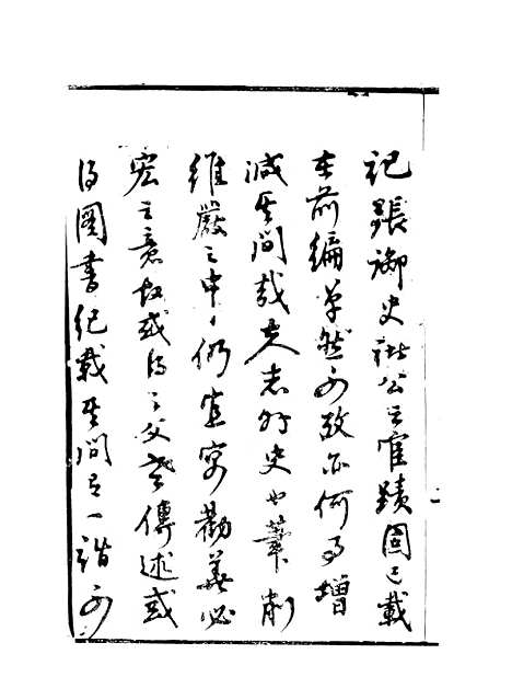 [下载][定远县志]一_姜由范.pdf