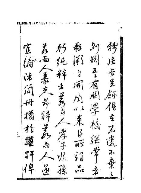 [下载][定远县志]一_姜由范.pdf