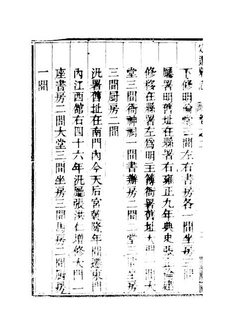 [下载][定远县志]二_姜由范.pdf