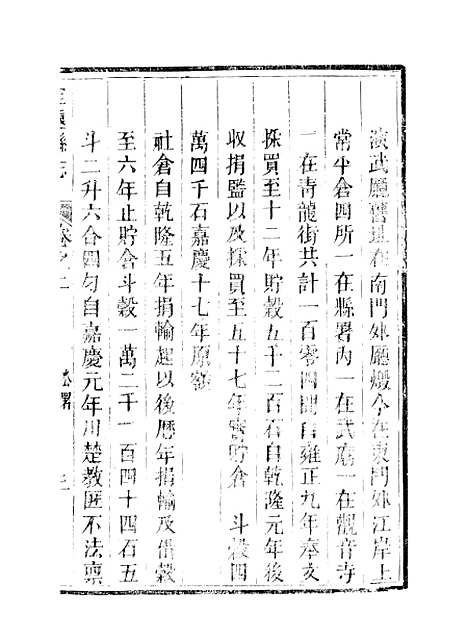 [下载][定远县志]二_姜由范.pdf