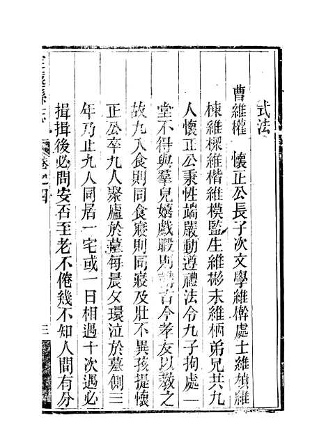 [下载][定远县志]四_姜由范.pdf