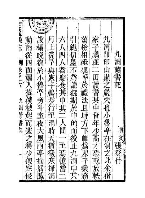 [下载][定远县志]六_姜由范.pdf