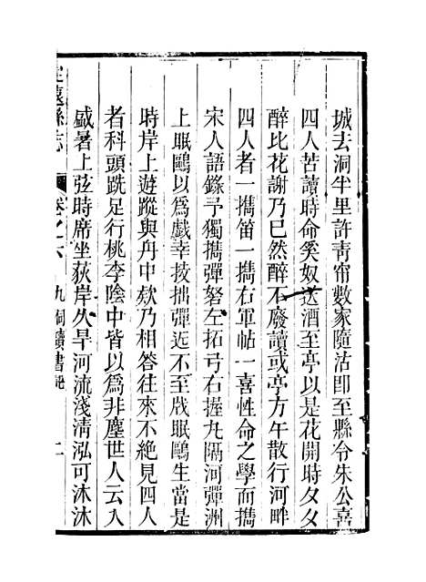 [下载][定远县志]六_姜由范.pdf