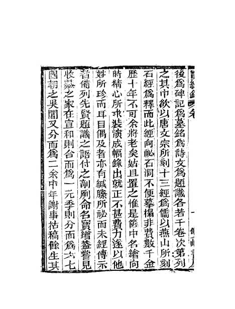 [下载][宝绘录]一_张泰阶[东乡]饶玉成.pdf