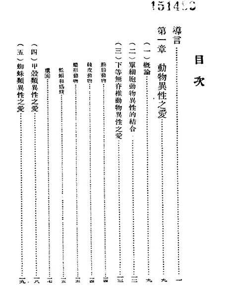 [下载][爱情的来源].pdf