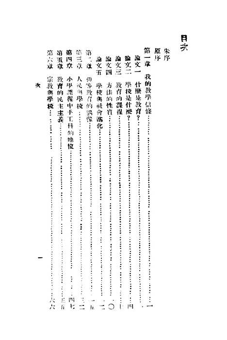 [下载][今日的教育].pdf