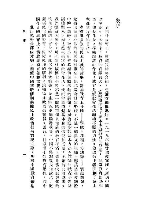 [下载][今日的教育].pdf