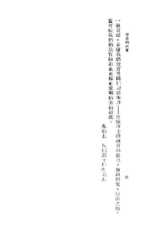 [下载][今日的教育].pdf