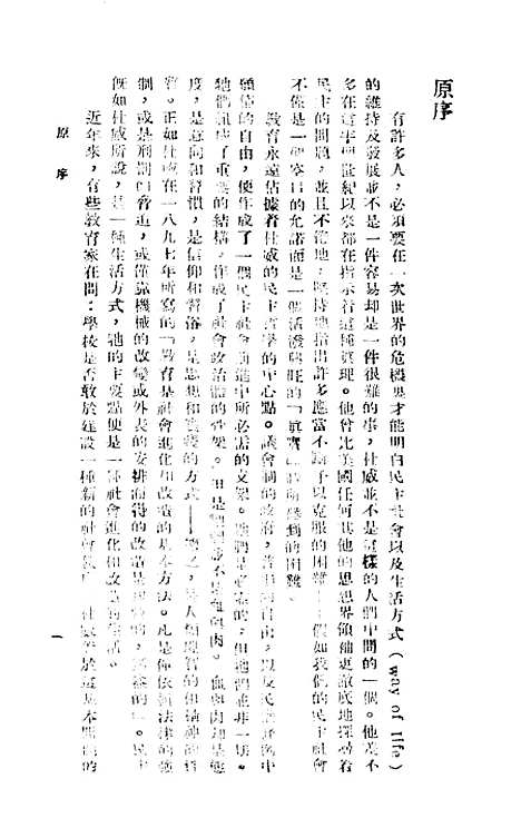 [下载][今日的教育].pdf