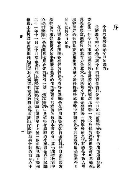 [下载][今日的教育].pdf