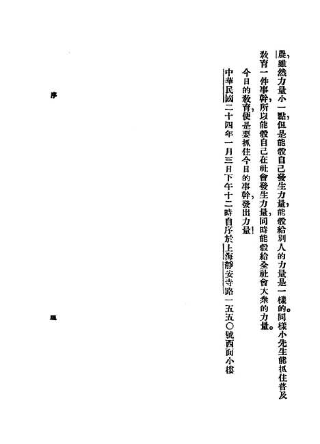 [下载][今日的教育].pdf