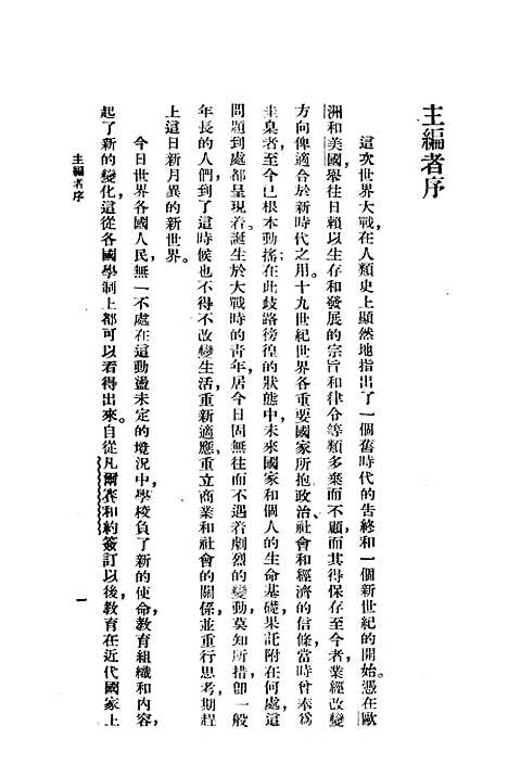 [下载][比较教育].pdf