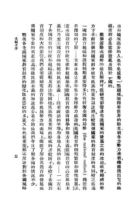 [下载][比较教育].pdf