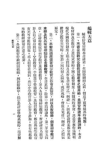 [下载][比较教育].pdf