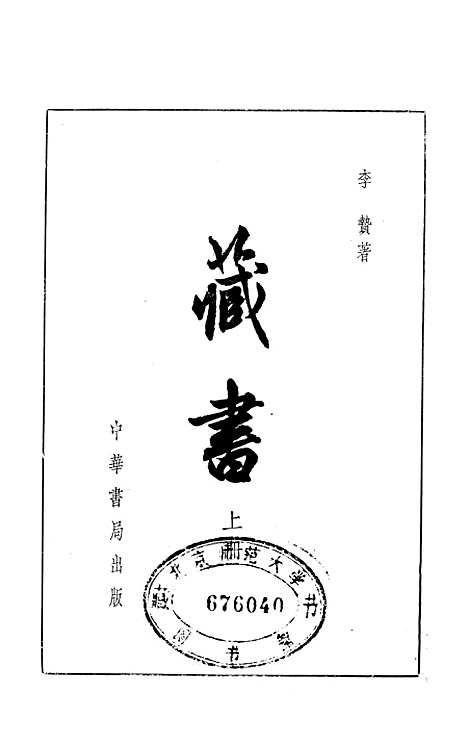 [下载][藏书].pdf