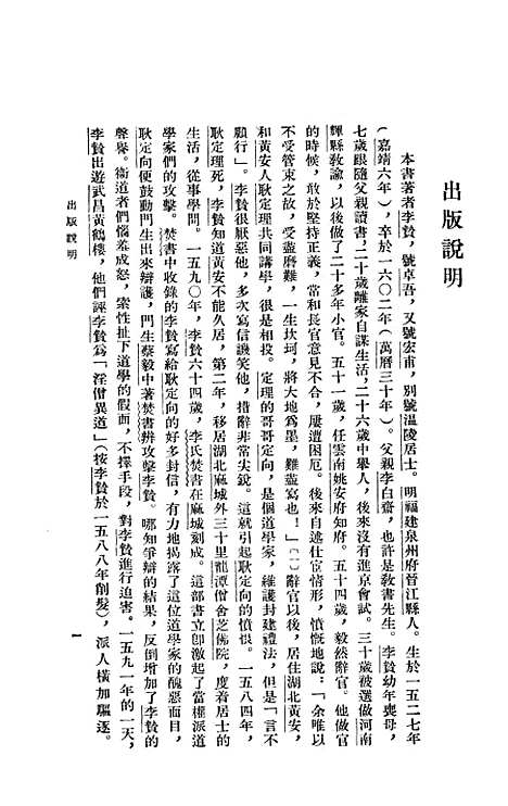 [下载][藏书].pdf