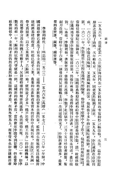 [下载][藏书].pdf