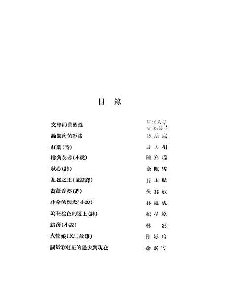 [下载][彩虹]彩虹社.pdf