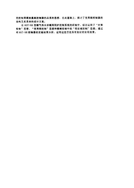 [下载][关于模糊模式识别和智能控制的研究]与应用刘玉铭.pdf