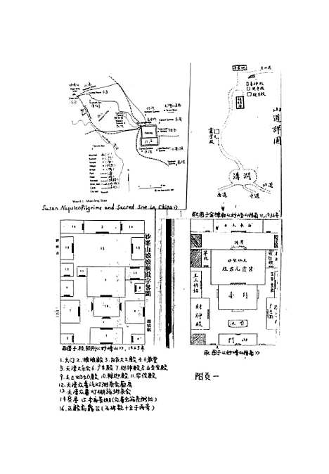 [下载][北京的香会组织与妙峰山碧霞元君信仰吴效群].pdf