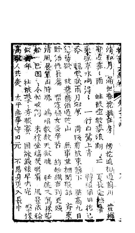 [下载][绣像福寿大红袍卷]十四上_清废闲主人.pdf