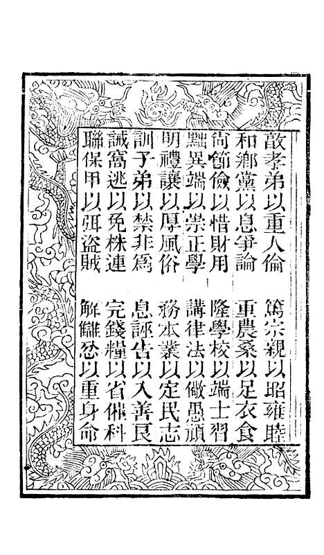 [下载][五祖黄梅宝卷].pdf