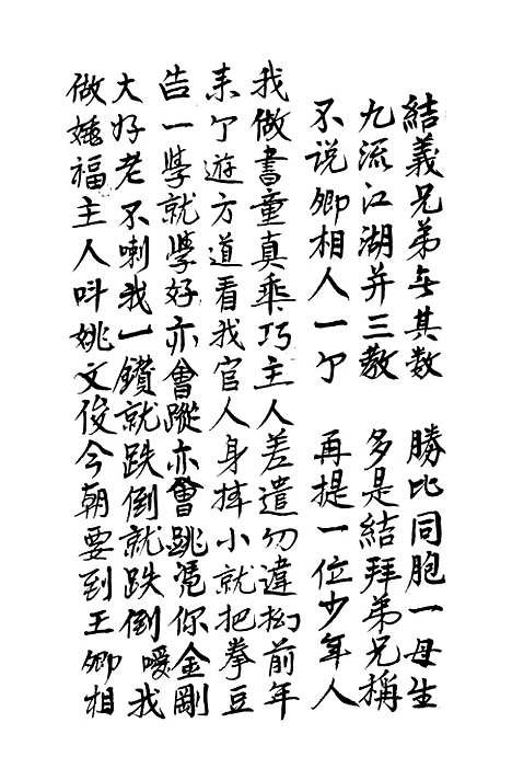 [下载][丝绦宝卷]黄锡范.pdf