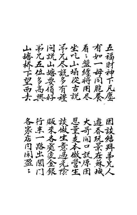 [下载][财神宝卷]黄氏.pdf