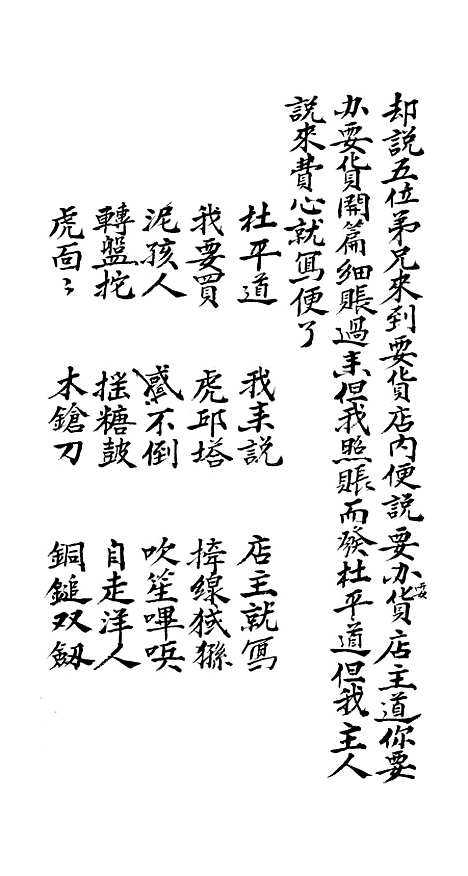 [下载][财神宝卷]黄氏.pdf