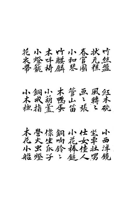 [下载][财神宝卷]黄氏.pdf