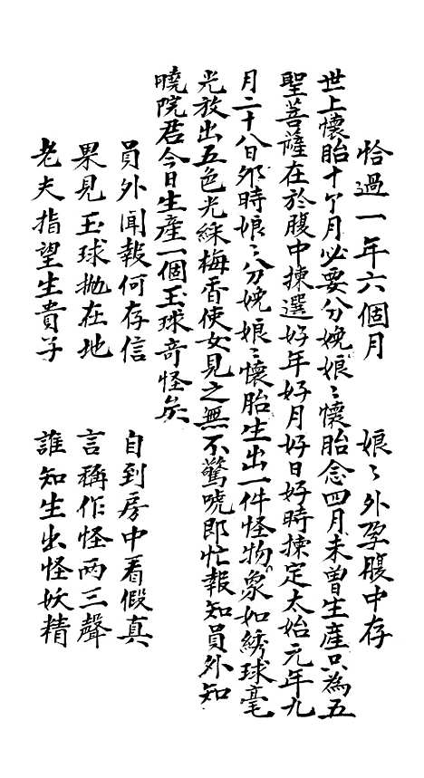 [下载][家堂宝卷]黄福钦.pdf