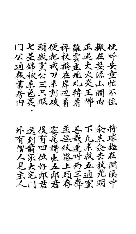 [下载][家堂宝卷]黄福钦.pdf