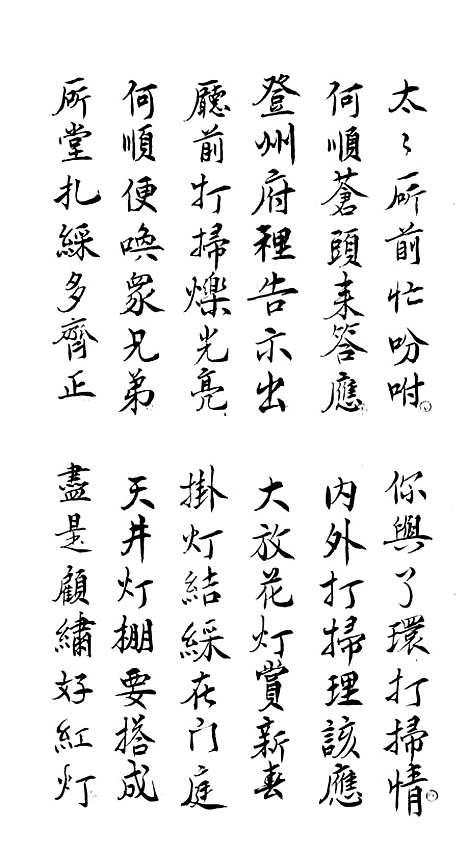 [下载][龙灯宝卷]黄锡范.pdf