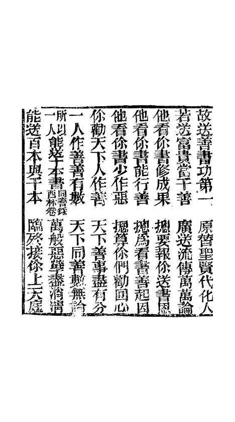 [下载][古佛当来下生弥勒出西宝卷]余杭浙江朱福荣.pdf