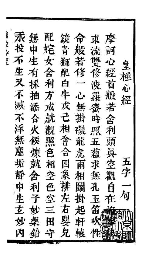 [下载][古佛当来下生弥勒出西宝卷]余杭浙江朱福荣.pdf