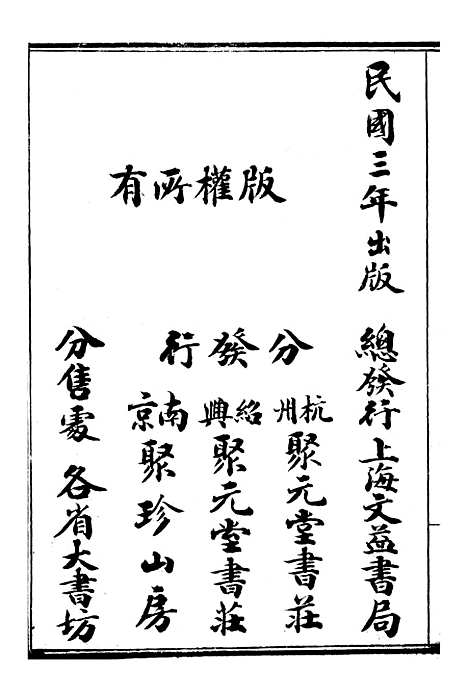 [下载][何仙姑宝卷上]文益书局.pdf